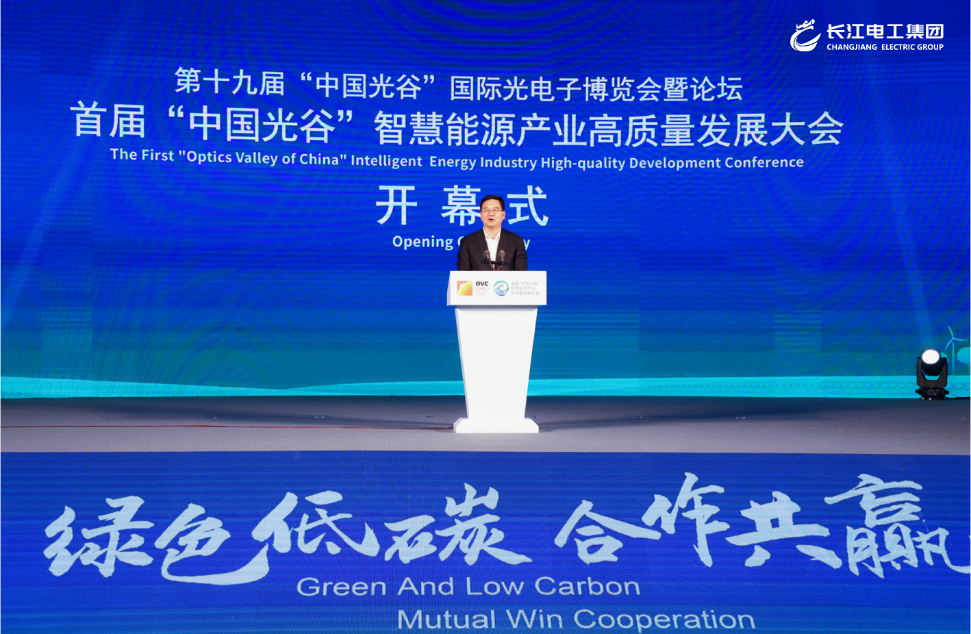 绿色低碳 合作共赢