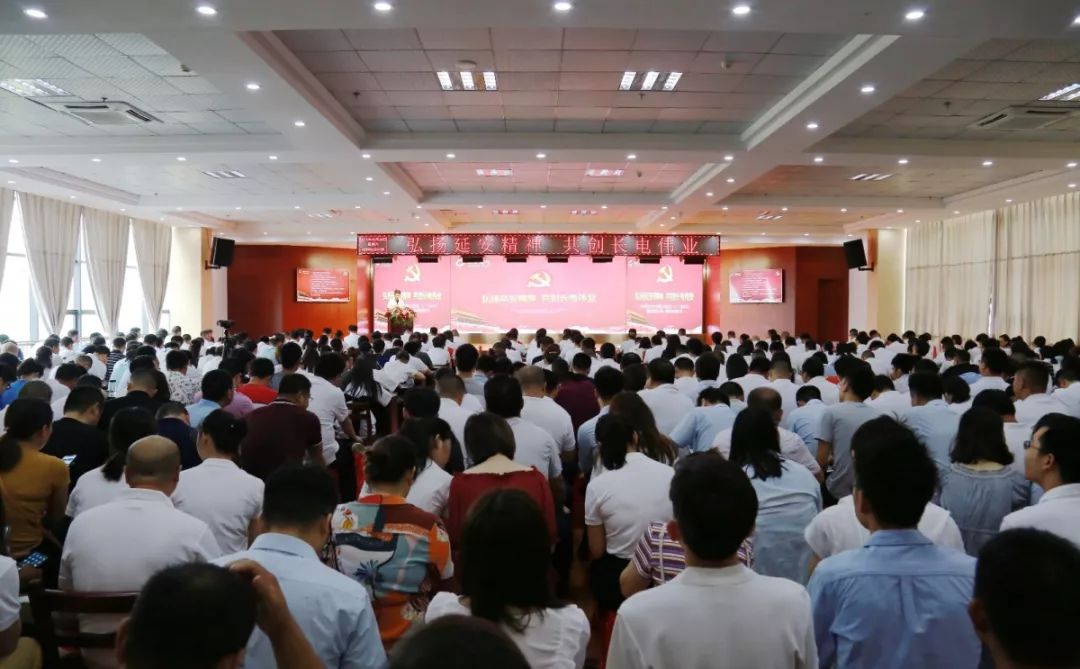 弘扬延安精神 共创长电伟业 |长江电气党委召开庆祝中国共产党成立98周年暨“七一”表彰大会